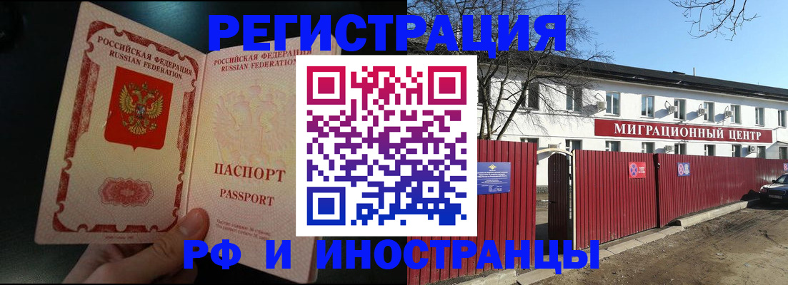 временная регистрация в квартире в Воронеже